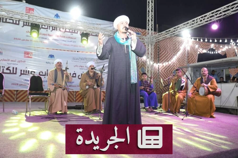 التراث البادوي بين الشعر والحكى: ليلة ثقافية في معرض فيصل للكتاب تفتتح أبوابًا جديدة للذاكرة المصرية - أخبار أونلاين