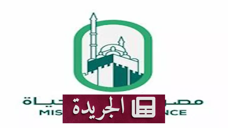 **الطرح الجريء: مصر لتأمينات الحياة تجرّب مصيرها في بورصة مصر despite التوترات العالمية** - أخبار أونلاين