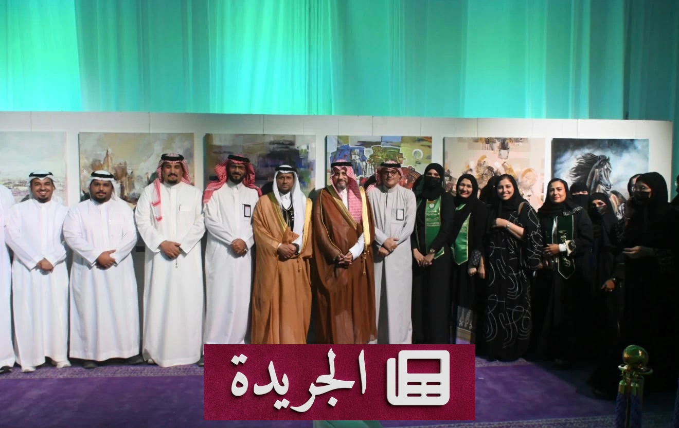 التشكيل الفني يجسد روح الوطن في احتفالات تعليم جدة باليوم الوطني - آخر أخبار الجريدة