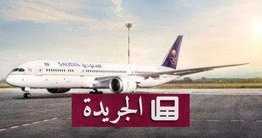 الطيران المدني السعودي يحذر: كيف يمكن تجنب مفاجآت الرحلات الجوية في ظل التقلبات الإقليمية