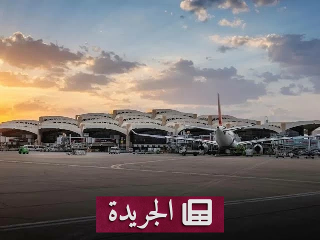 الطيران المدني يعلن وفاة 12 وإصابة 309 إثر اعتداء على مطار الملك خالد الدولي - آخر الأخبار - الجريدة