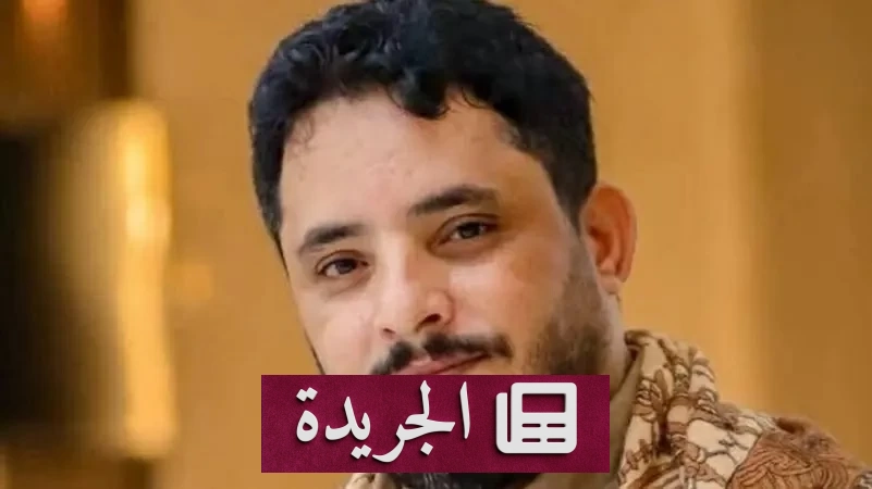 اليمن تلقي القبض على قتلة مراسل «العربية» محمد عيضة - آخر أخبار الجريدة