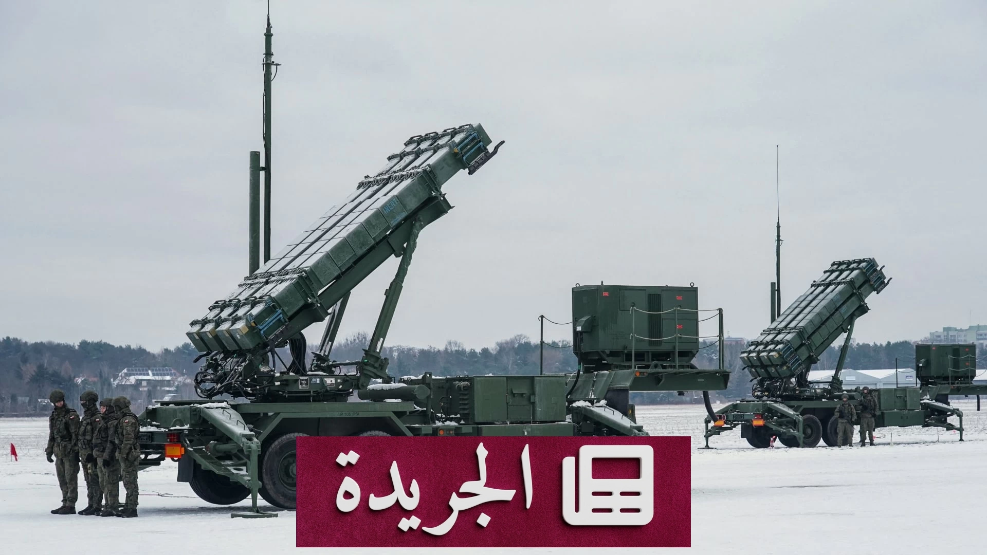 اليونان تنشر صواريخ باتريوت في كريت رداً على تهديدات إيرانية - آخر الأخبار - الجريدة