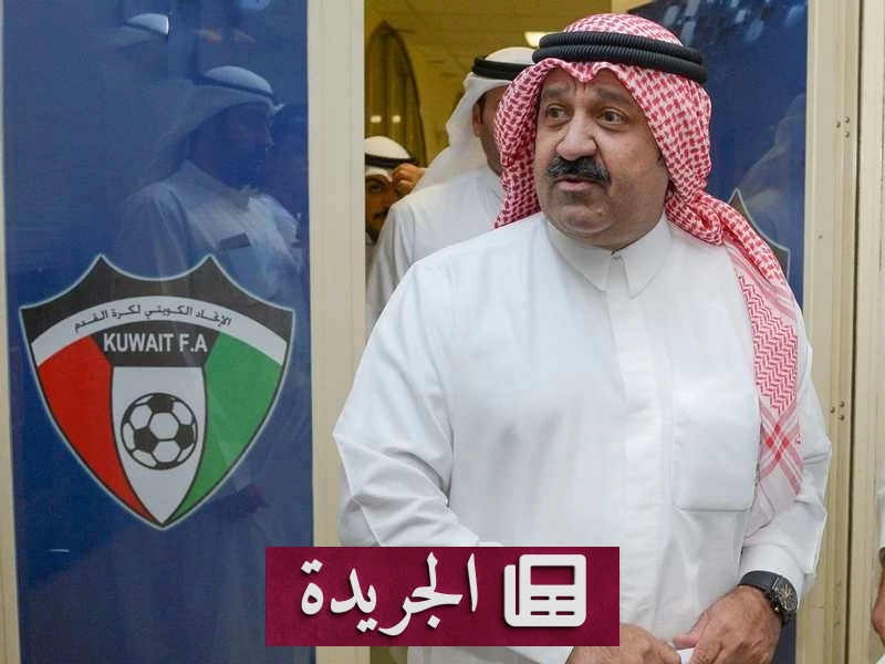 اليوسف يعلن ترشحه لقيادة الاتحاد الكويتي لكرة القدم حتى 2030 - أخبار أونلاين
