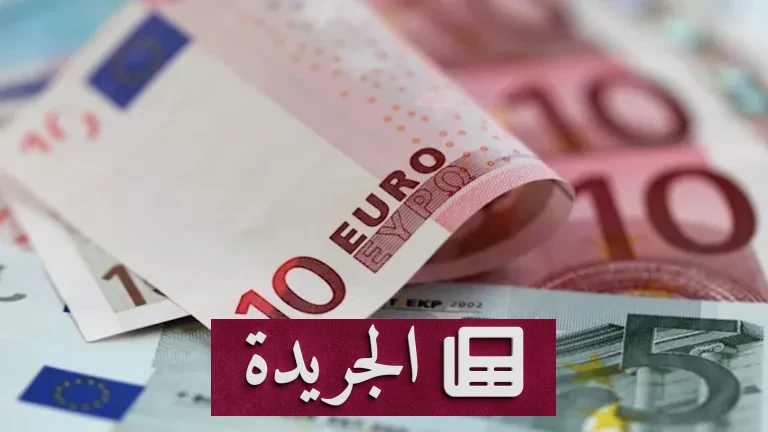 اليرو يرمي الجنيه: ارتفاع مفاجئ في أسعار الصرف يثير تساؤلات حول الاستقرار الاقتصادي - أخبار أونلاين