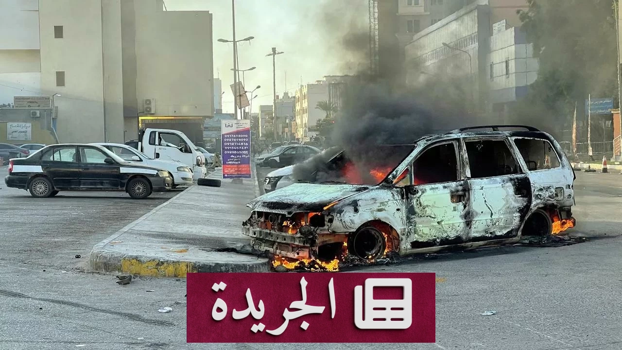 الزاوية تشتعل باشتعال مواجهات مسلحة بين مليشيات غرب ليبيا - آخر أخبار الجريدة