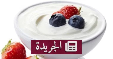 الزبادي المنكه: بين الغذاء الصحي والعلبة المخادعة - كيف تتجنب الفخاخ الغذائية الخفية؟ - آخر أخبار الجريدة