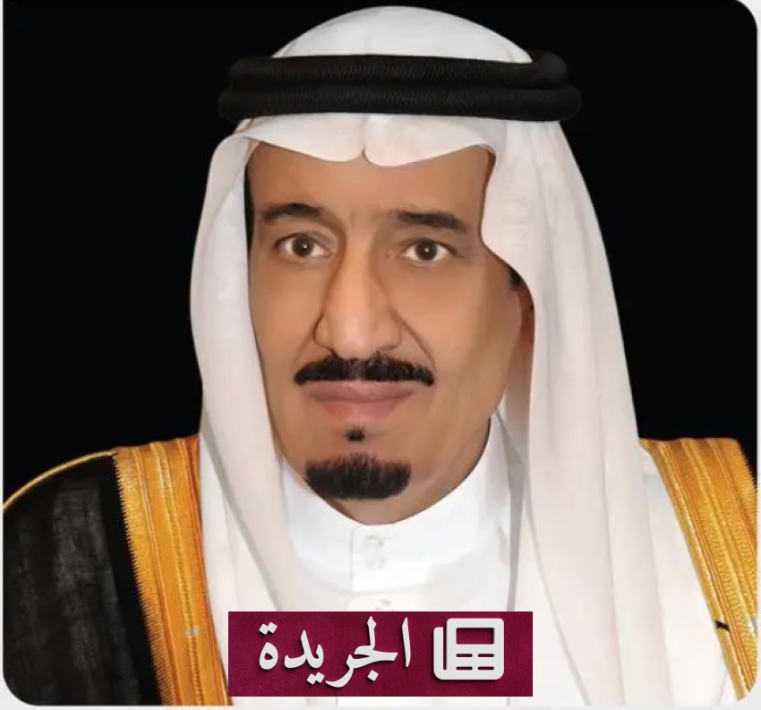 أمر ملكي بتعيين تسعة قضاة في المحكمة العليا السعودية - آخر أخبار الجريدة
