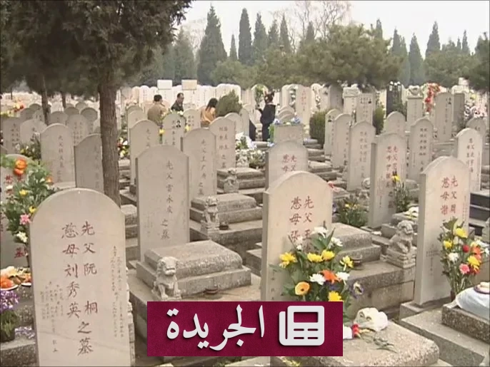 امرأة تستعيد وعيها داخل تابوت مبرد بعد إعلان وفاتها في الصين - آخر الأخبار - الجريدة