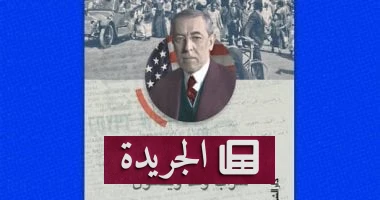 "أمريكا و1919: سراب وعد ويلسون".. كشف جديد يغير فهمنا للثورة المصرية - أخبار أونلاين