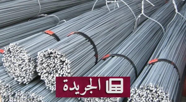أمريكا تفرض رسوماً نهائية على واردات حديد التسليح المصري - آخر الأخبار - الجريدة