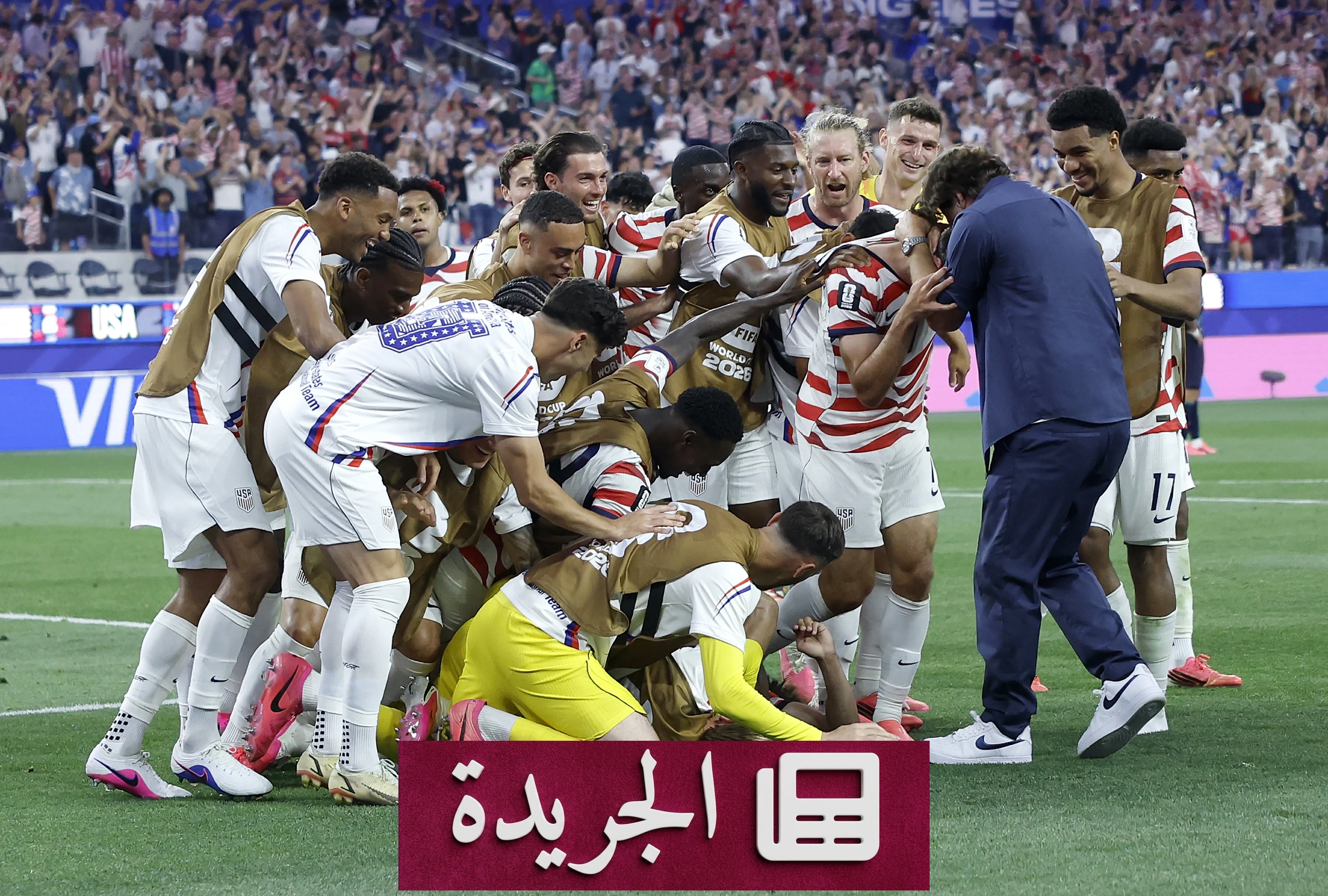 أمريكا تهيمن على المجموعة الرابعة بكأس العالم 2026 برباعية تاريخية أمام باراغواي - آخر الأخبار - الجريدة