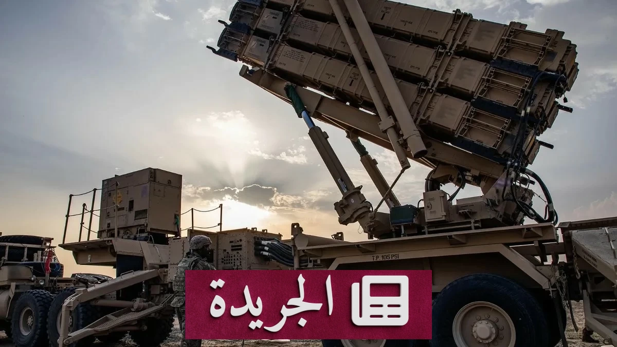 أمريكا توقع صفقة تاريخية لإنتاج صواريخ باتريوت بقيمة 58 مليار دولار - آخر الأخبار - الجريدة