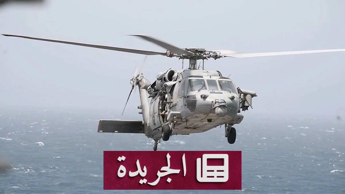 أمريكا توقف سفينة تحاول خرق الحصار على إيران في خليج عُمان - آخر الأخبار - الجريدة