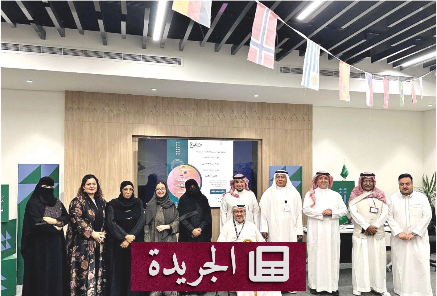 أمسية أدبية تحتفي بالمجموعة القصصية الجديدة لموضي العتيبي - آخر أخبار الجريدة