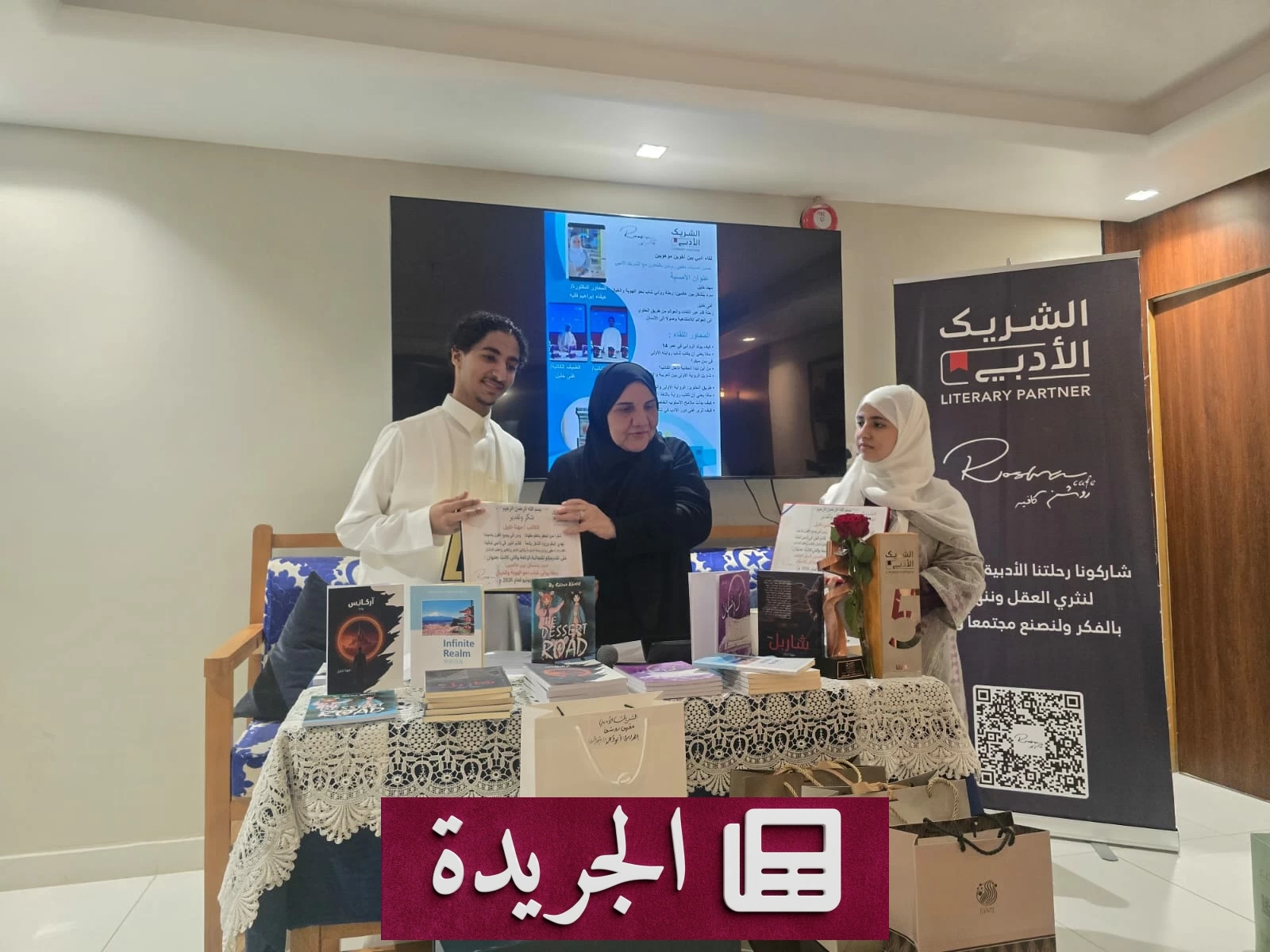 أمسية أدبية تحتفي بمسيرة الأخوين مهنا وغنى خليل في عالم الرواية - آخر الأخبار - الجريدة