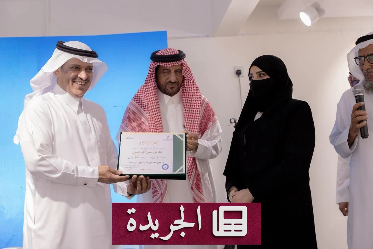 أمسية شعرية فريدة تجمع الصلهبي والسبعي في جازان - آخر الأخبار - الجريدة