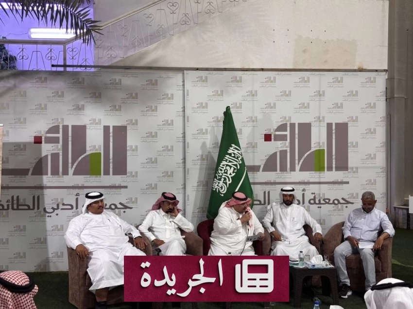 أمسية شعرية تحتفي بتضاريس النص المعاصر في الطائف - أخبار أونلاين