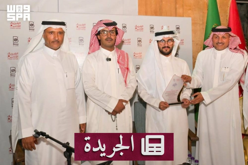 أمسية ثقافية تحتفي بالعرضة في الباحة - آخر أخبار الجريدة