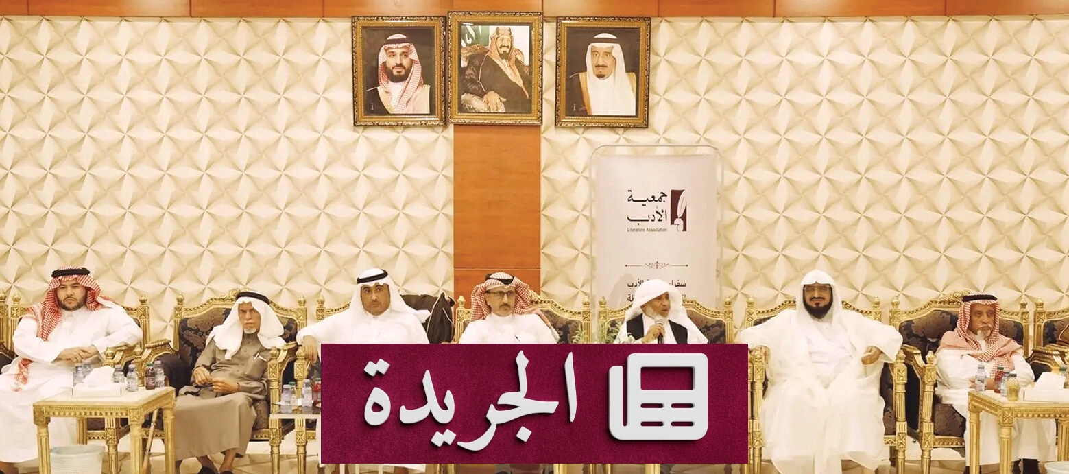أمسية ثقافية تحتفي بذاكرة الدرب التعليمية والأدبية - أخبار أونلاين