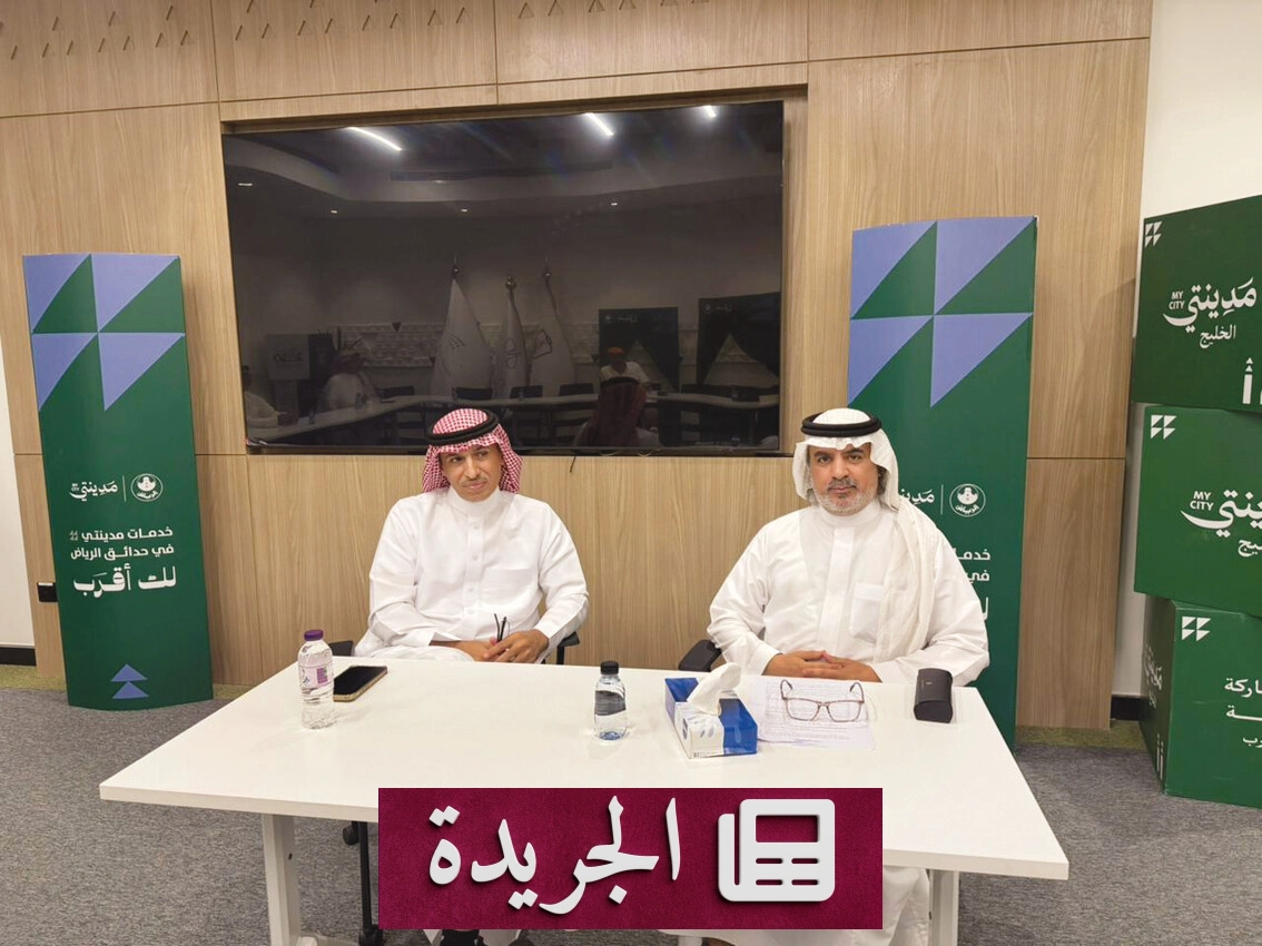 أمسية ثقافية تتناول علاقة الكاتب السعودي بمدنه - آخر الأخبار - الجريدة