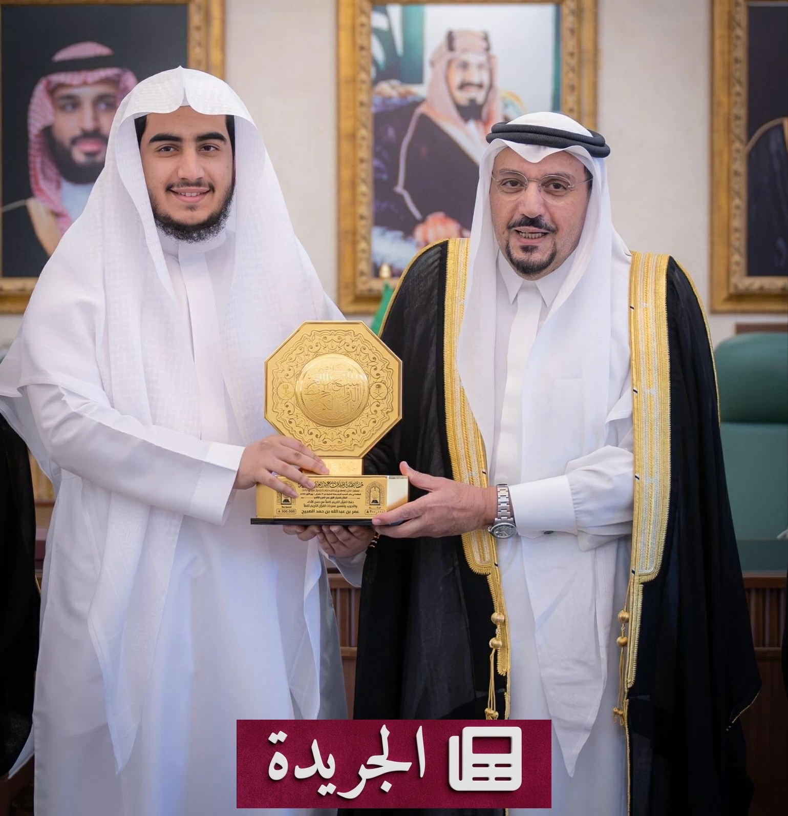 أمير القصيم يكرم الفائز بمسابقة حفظ القرآن الكريم - آخر أخبار الجريدة