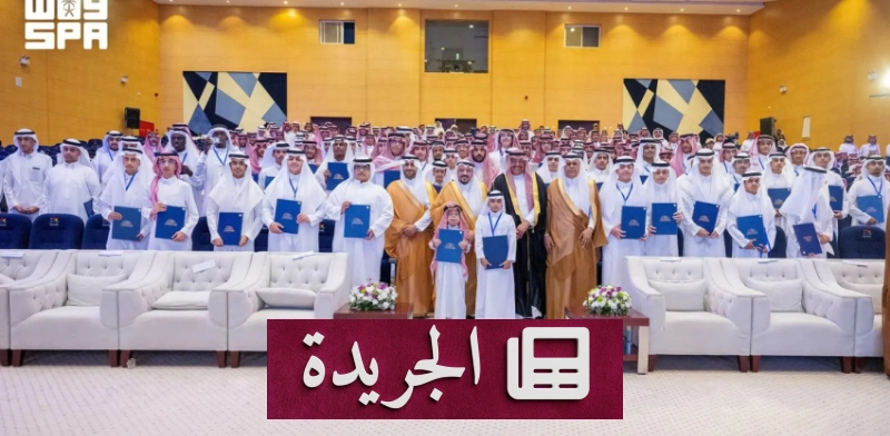 أمير القصيم يكرم الطلاب المتفوقين ويؤكد على أهمية الاستثمار في التعليم - أخبار أونلاين