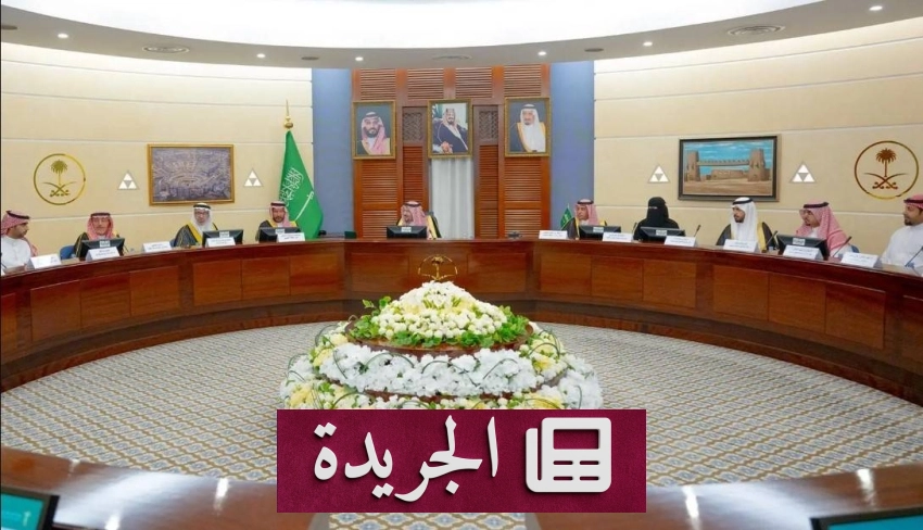 أمير القصيم يتابع دراسة مصادر المياه في بريد - أخبار أونلاين