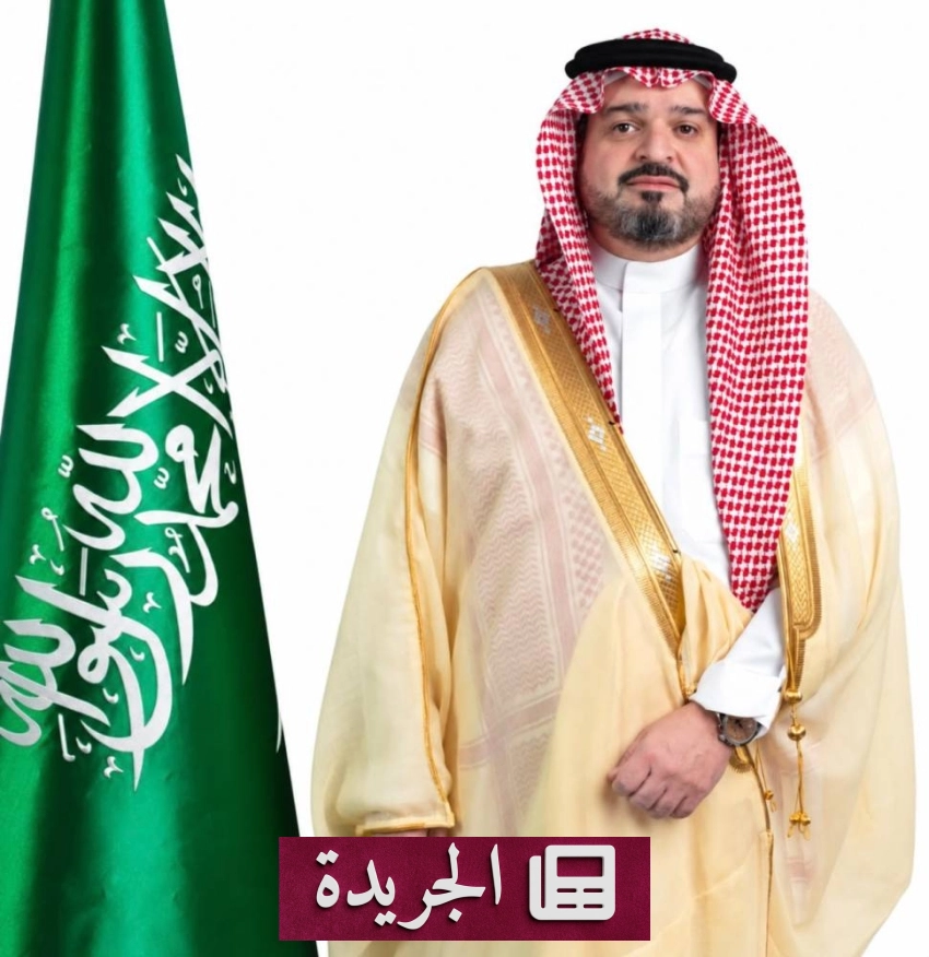 أمير المدينة يرعى احتفال اليوم الوطني السعودي بأمانة المنطقة - آخر أخبار الجريدة
