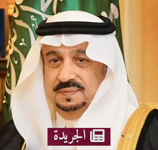 أمير الرياض يقدم عزاءه لوزير الاستثمار في وفاة والده - آخر الأخبار - الجريدة