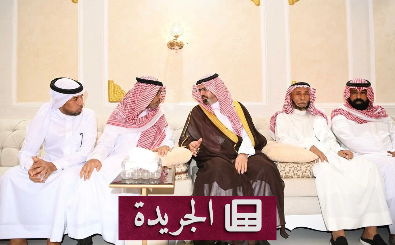 أمير جازان ونائبه يعزيان مدير صحة جازان في وفاة والده - آخر الأخبار - الجريدة