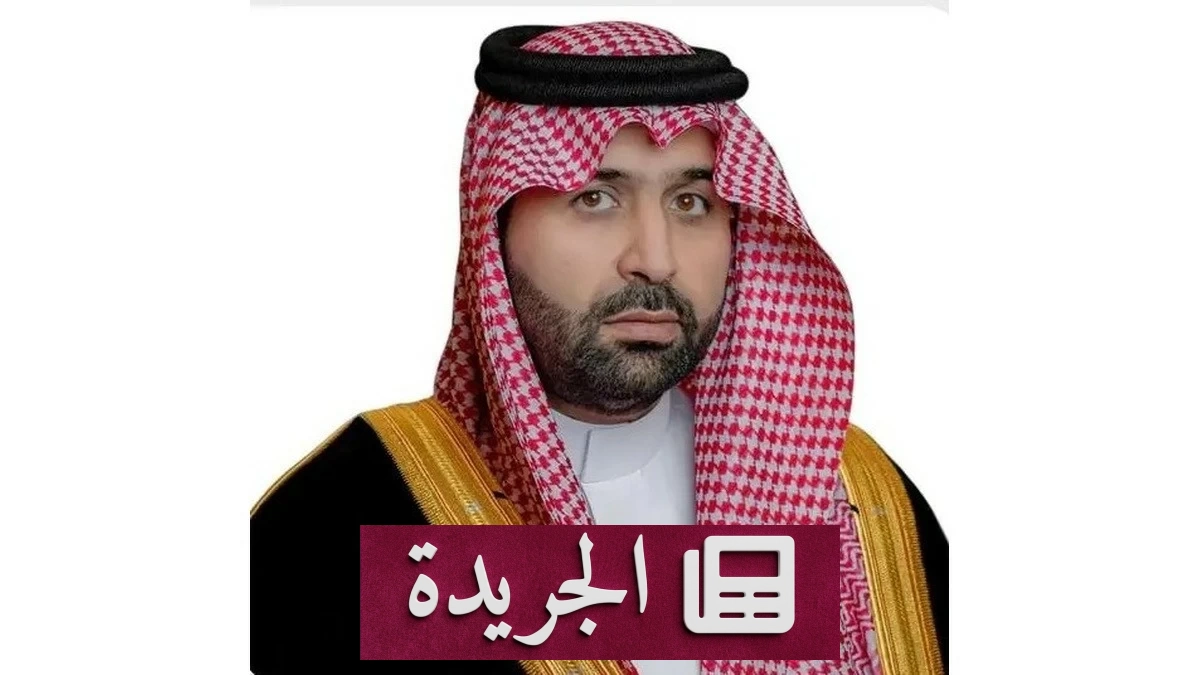 أمير جازان يثني على الخطاب الملكي ويؤكد أولوية التنمية والمواطن - آخر الأخبار - الجريدة