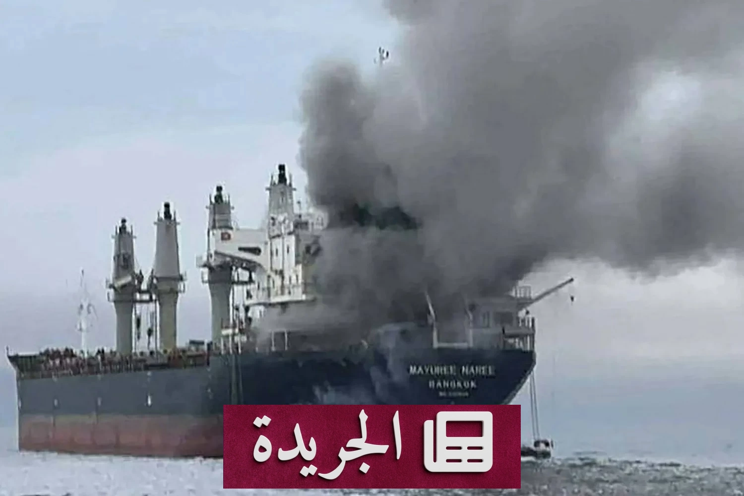 أميركا تضيق نافذة عبور ناقلات النفط في هرمز لحماية السفن من إيران - آخر الأخبار - الجريدة