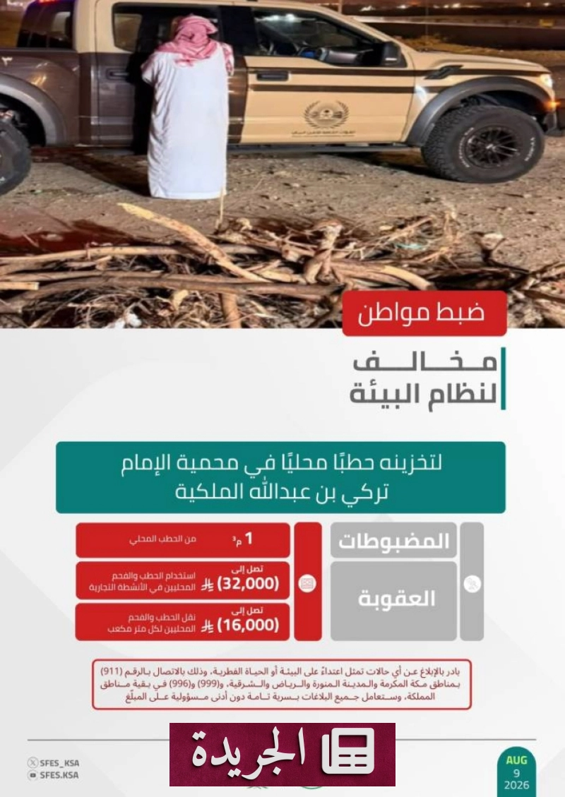 انضم إلى النشرة الإخبارية اليومية واحصل على آخر المستجدات مباشرة إلى بريدك الإلكتروني - آخر الأخبار - الجريدة