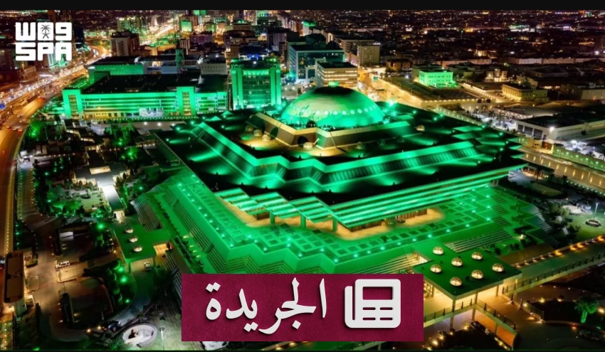 انضمام «البيك» إلى منظومة الشركاء الرسميين لبطولة «خليجي الديار العربية 27» - آخر الأخبار - الجريدة