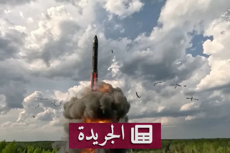 إنفاق نووي قياسي يثير مخاوف من سباق تسلح جديد - آخر الأخبار - الجريدة