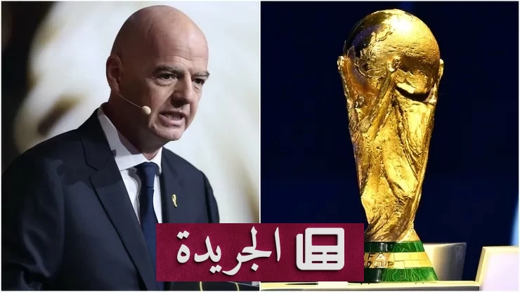 إنفانتينو يدرس توسيع كأس العالم إلى 64 منتخباً في 2030 - آخر الأخبار - الجريدة
