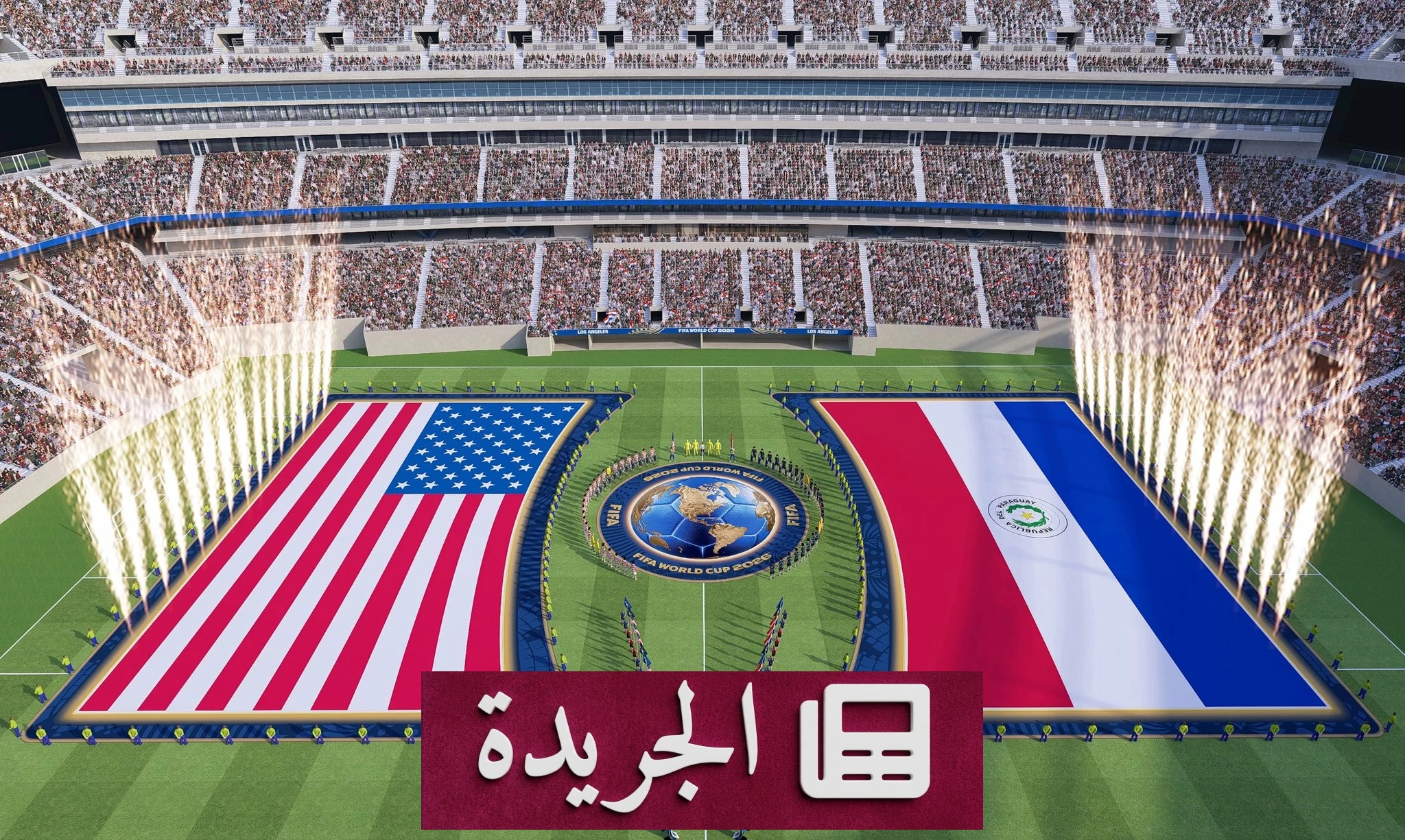 إنفانتينو يغير بروتوكول دخول اللاعبين في مونديال 2026 لتعزيز الوحدة والفخر - أخبار أونلاين