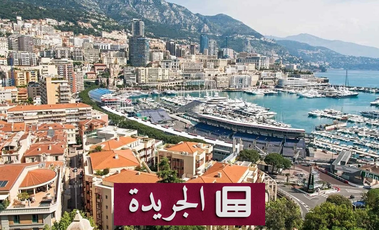 انفجار طرد مفخخ في موناكو يوقع ثلاثة مصابين - آخر الأخبار - الجريدة