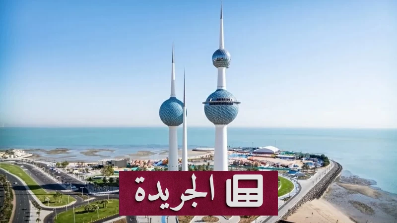 انفجارات في سماء الكويت.. الجيش يوضح سبب الأصوات المزعجة - آخر الأخبار - الجريدة