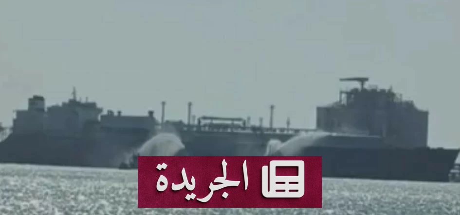 انفجارات ميناء دمياط تثير الجدل حول أسبابها - آخر أخبار الجريدة