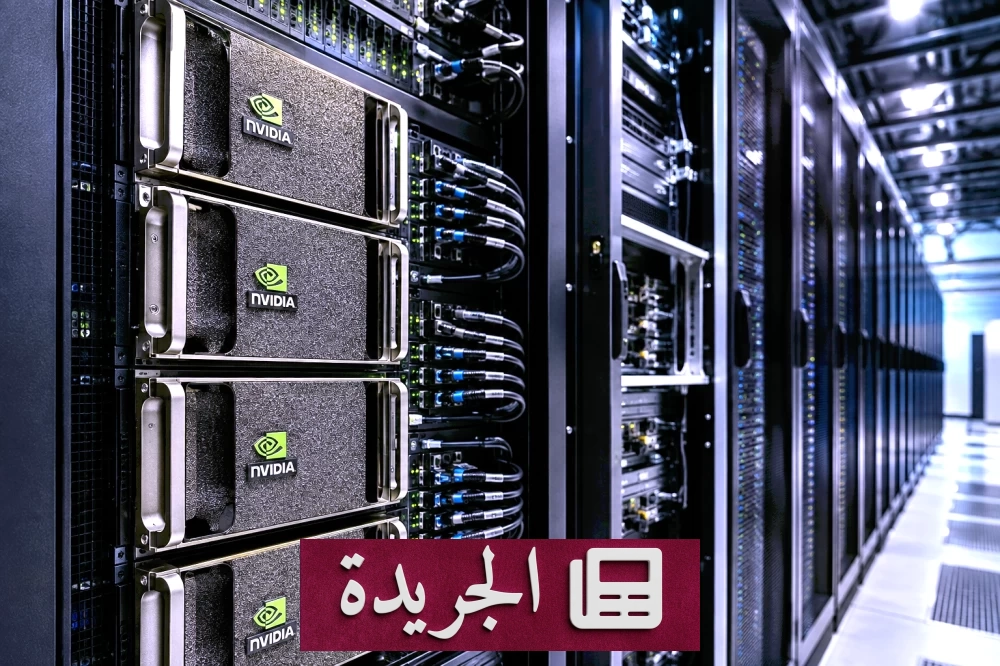 إنفيديا ترفع أسعار خوادم الذكاء الاصطناعي 15% لعام 2027 - آخر الأخبار - الجريدة