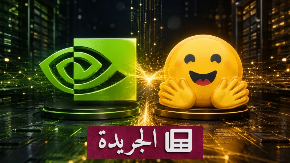صورة توضح إعلان شركة إنفيديا عن استحواذها على منصة هوغينغ فيس مقابل 12.9 مليار دولار
