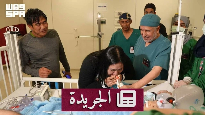 إنجاز طبي سعودي يفصل توأم ملتصق فلبيني بنجاح - آخر الأخبار - الجريدة