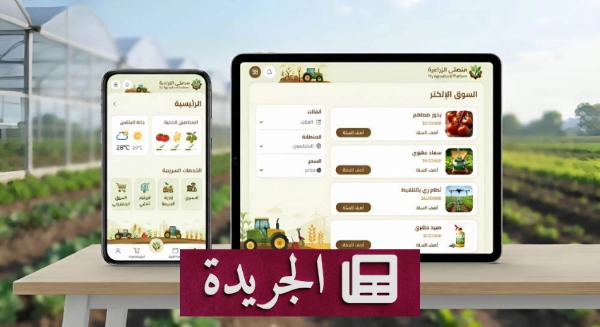 إنجازات سعودية عالمية واجتماعات إقليمية amidst تصاعد الاعتداءات الحوثية - آخر الأخبار - الجريدة