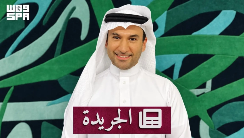 إنجازات سعودية عالمية ووقائع إقليمية في أسبوع حافل بالأحداث - آخر الأخبار - الجريدة