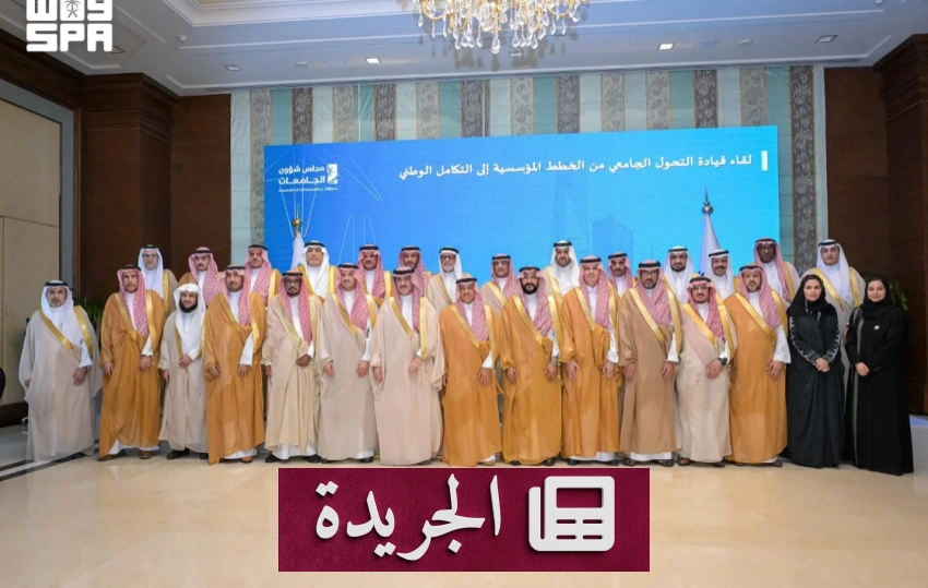 إنجازات سعودية عالمية ووقفات تضامن إقليمية ضد الاعتداءات الحوثية - آخر الأخبار - الجريدة