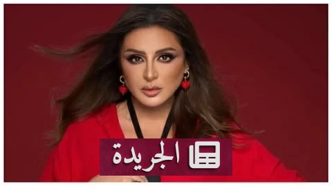 أنغام تعلن عن ألبوم «دي روحي» بمشاركات فنية مميزة - آخر الأخبار - الجريدة