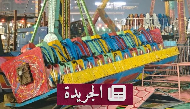 انهيار أرجوحة عملاقة في الهند يسقط عشرات المصابين ويكشف عن إهمال كارثي
