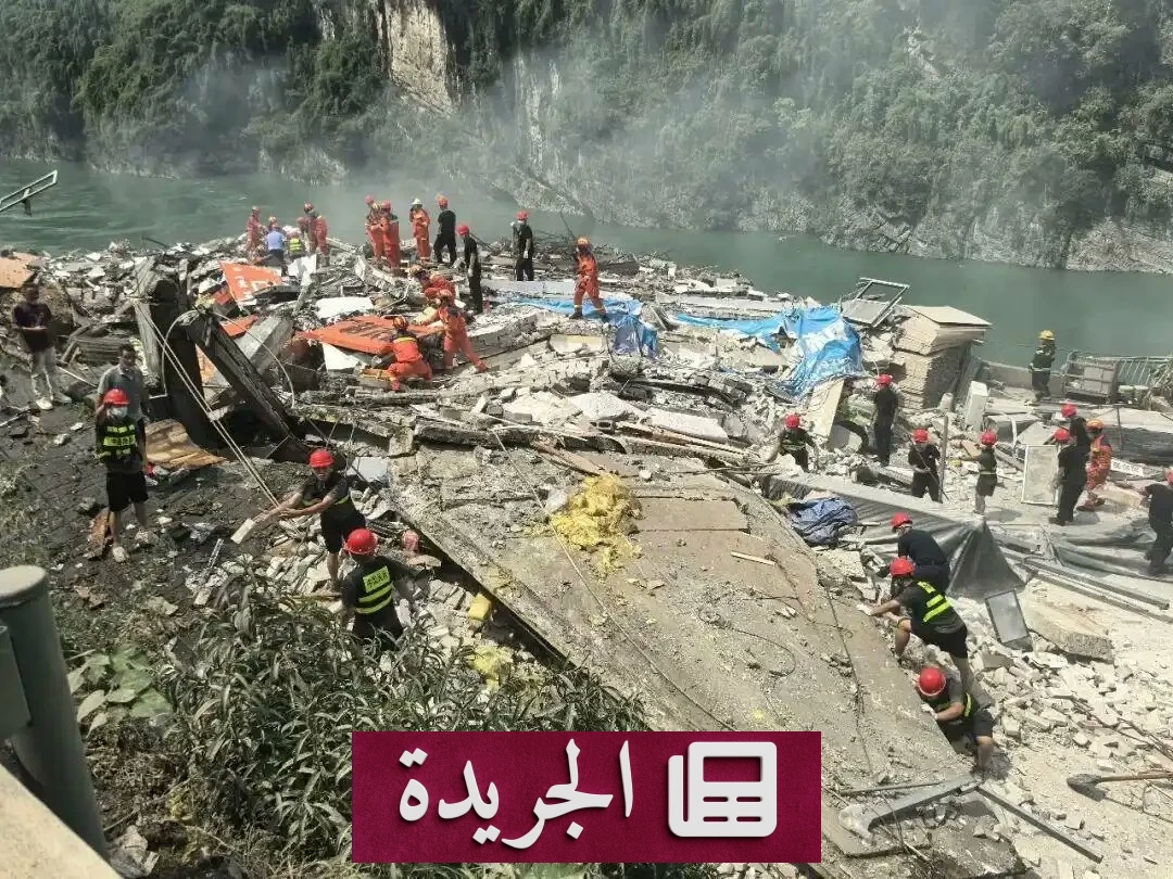 انهيار جبلي رهيب في الصين يسفر عن ضحايا ومفقودين ويهدد المنطقة - آخر أخبار الجريدة